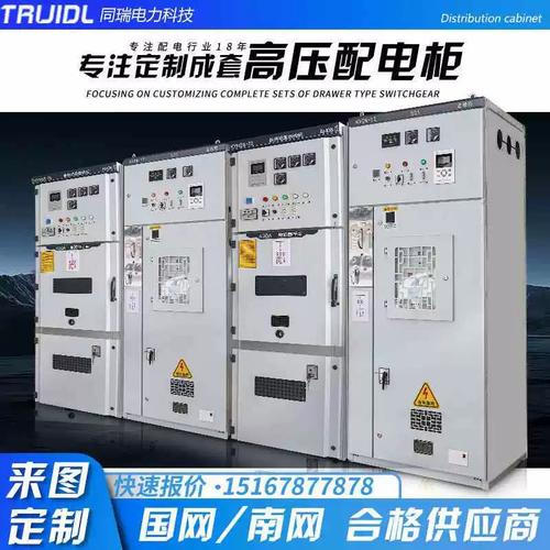 12中置并环网柜10kv进出线hxgn-12开关配电控制箱